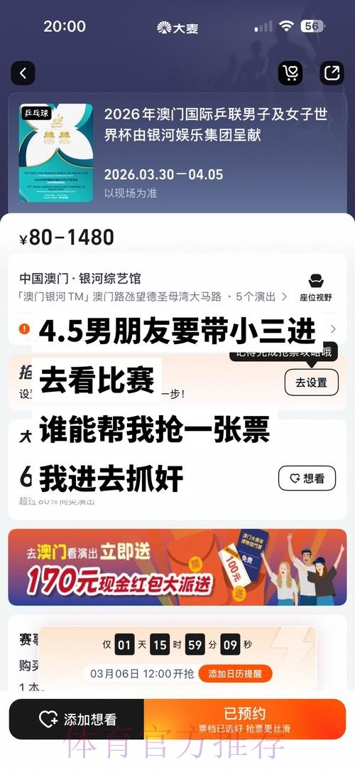 2026世界杯在苹果设备上的直播攻略