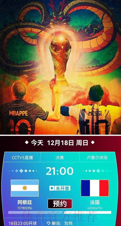 高清免费世界杯比赛在线直播地址推荐