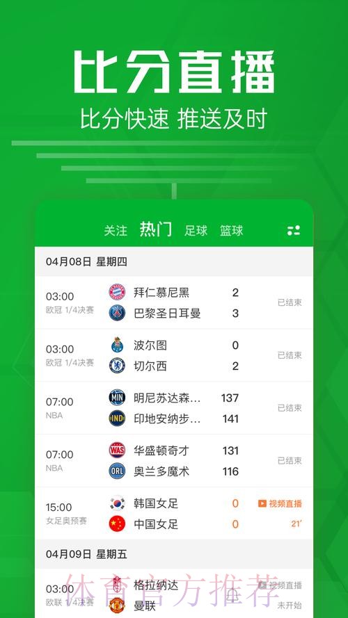 提供最新世界杯比分APP官方下载入口地址